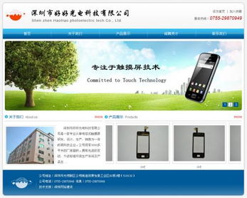 深圳好好光電公司 網(wǎng)絡科技開發(fā)引領光電產(chǎn)業(yè)創(chuàng)新之路